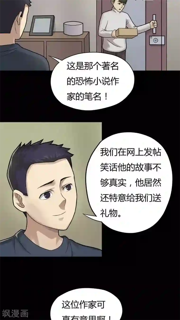 诡中有诡第42话 刻蛊铭心(1)