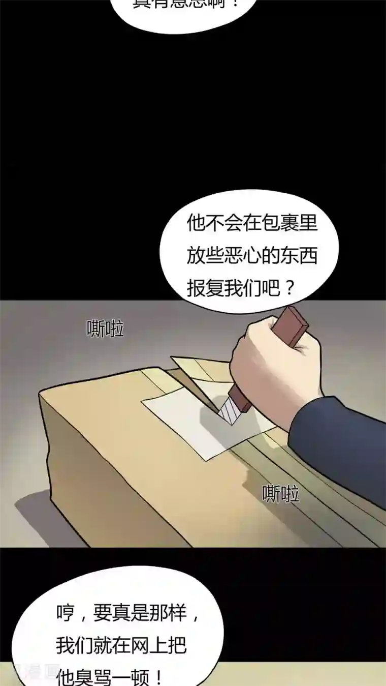 诡中有诡第42话 刻蛊铭心(1)