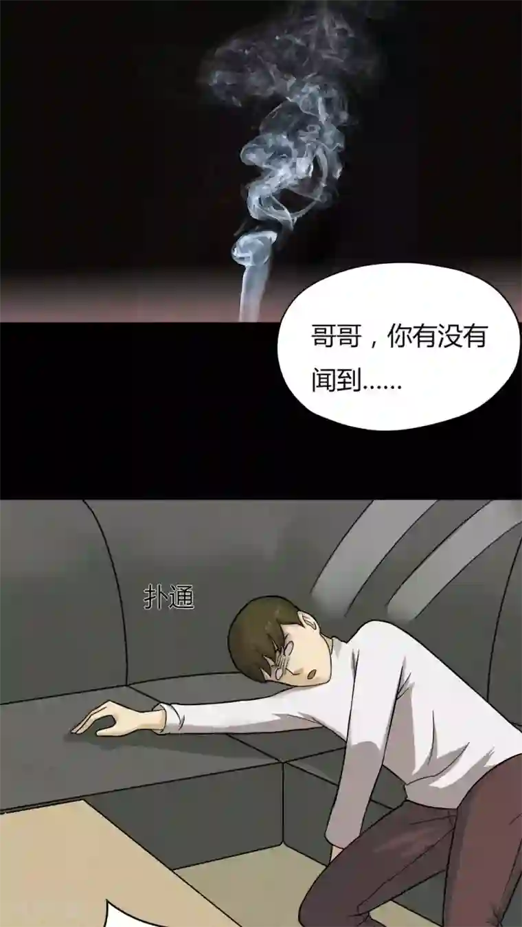 诡中有诡第42话 刻蛊铭心(1)