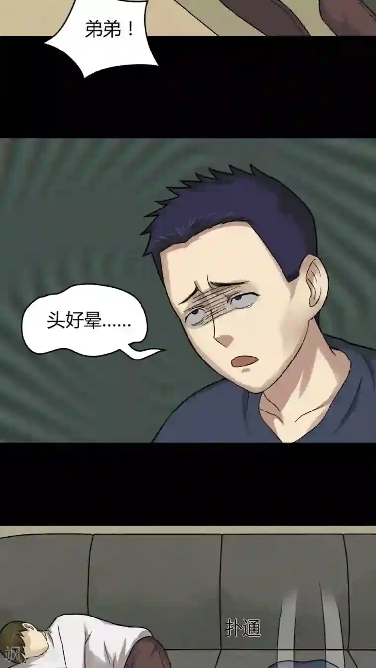 诡中有诡第42话 刻蛊铭心(1)