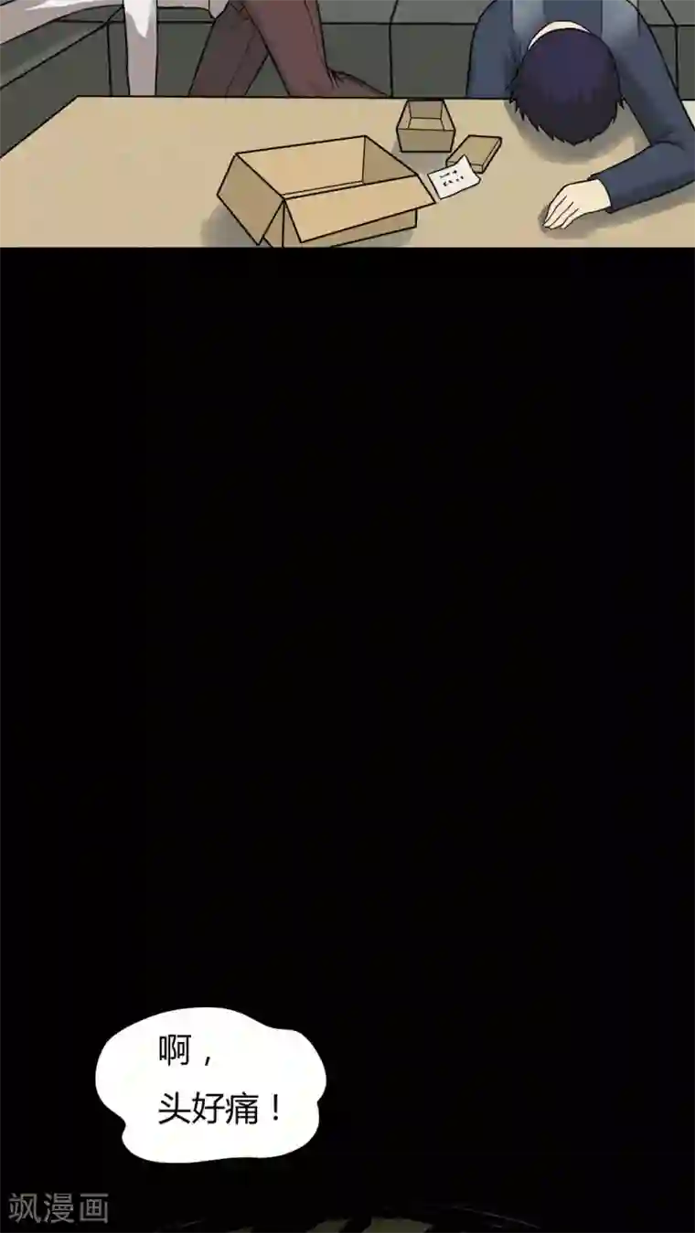 诡中有诡第42话 刻蛊铭心(1)