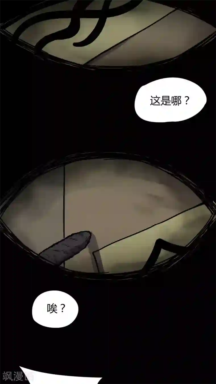 诡中有诡第42话 刻蛊铭心(1)