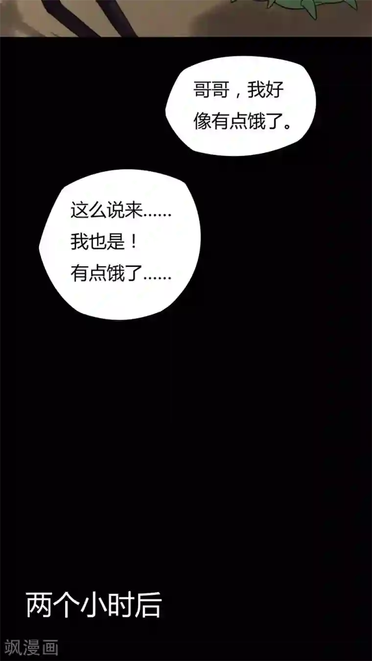 诡中有诡第43话 刻蛊铭心(2)