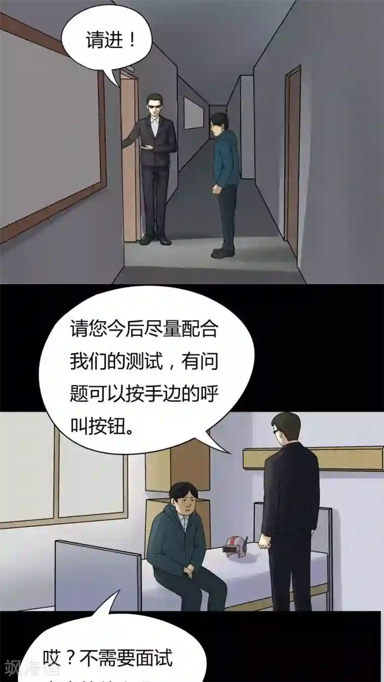 诡中有诡第44话 无体投地(1)