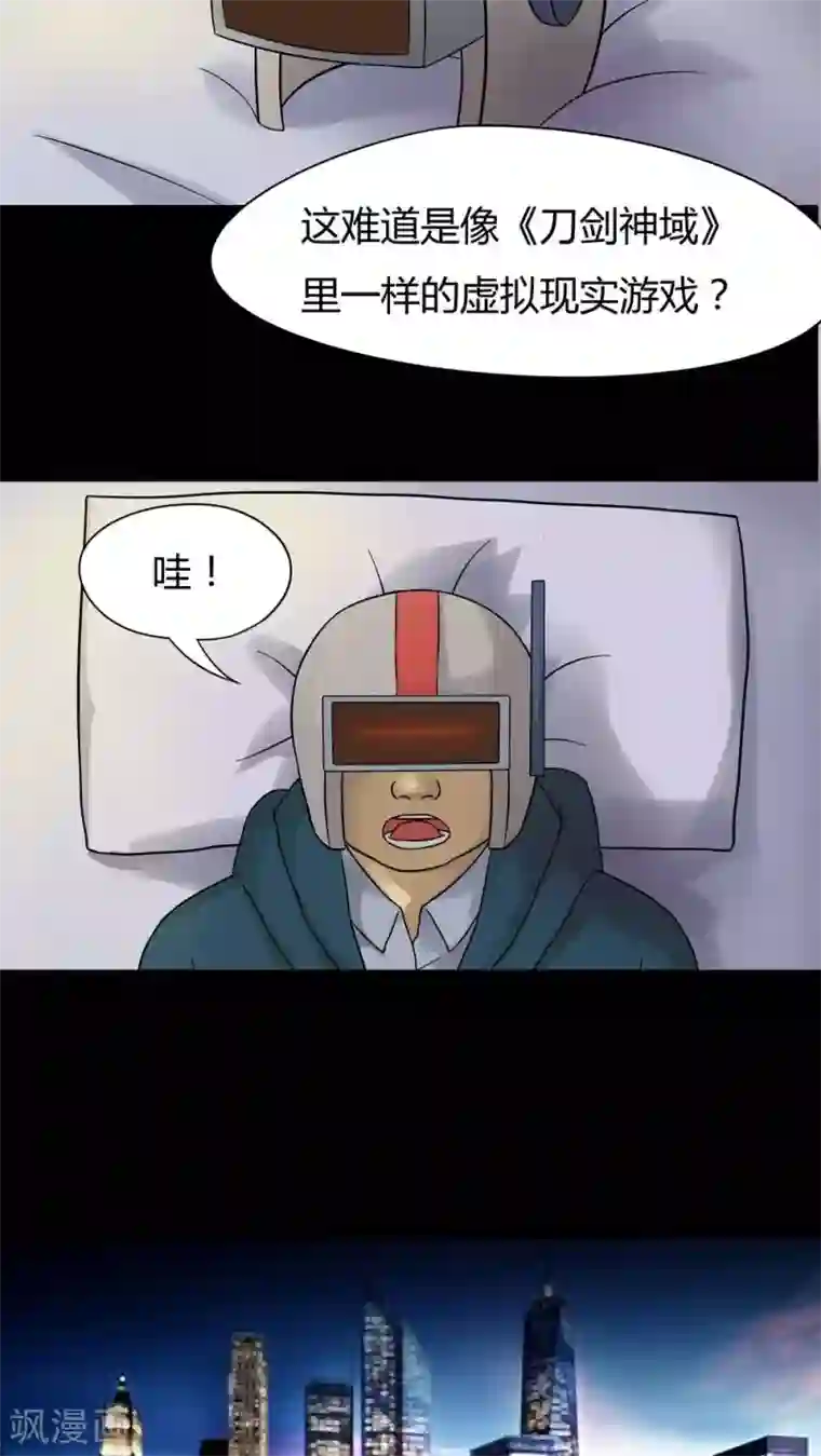 诡中有诡第44话 无体投地(1)