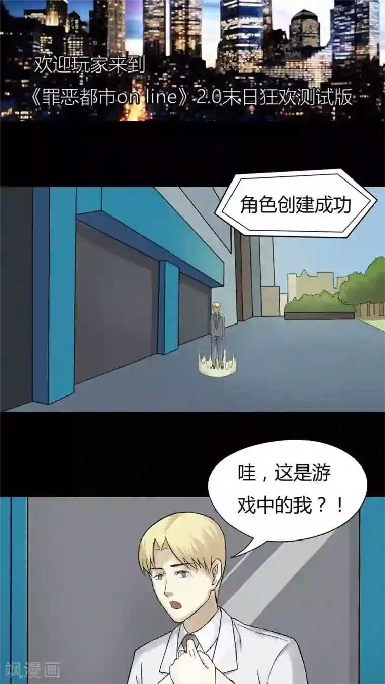 诡中有诡第44话 无体投地(1)