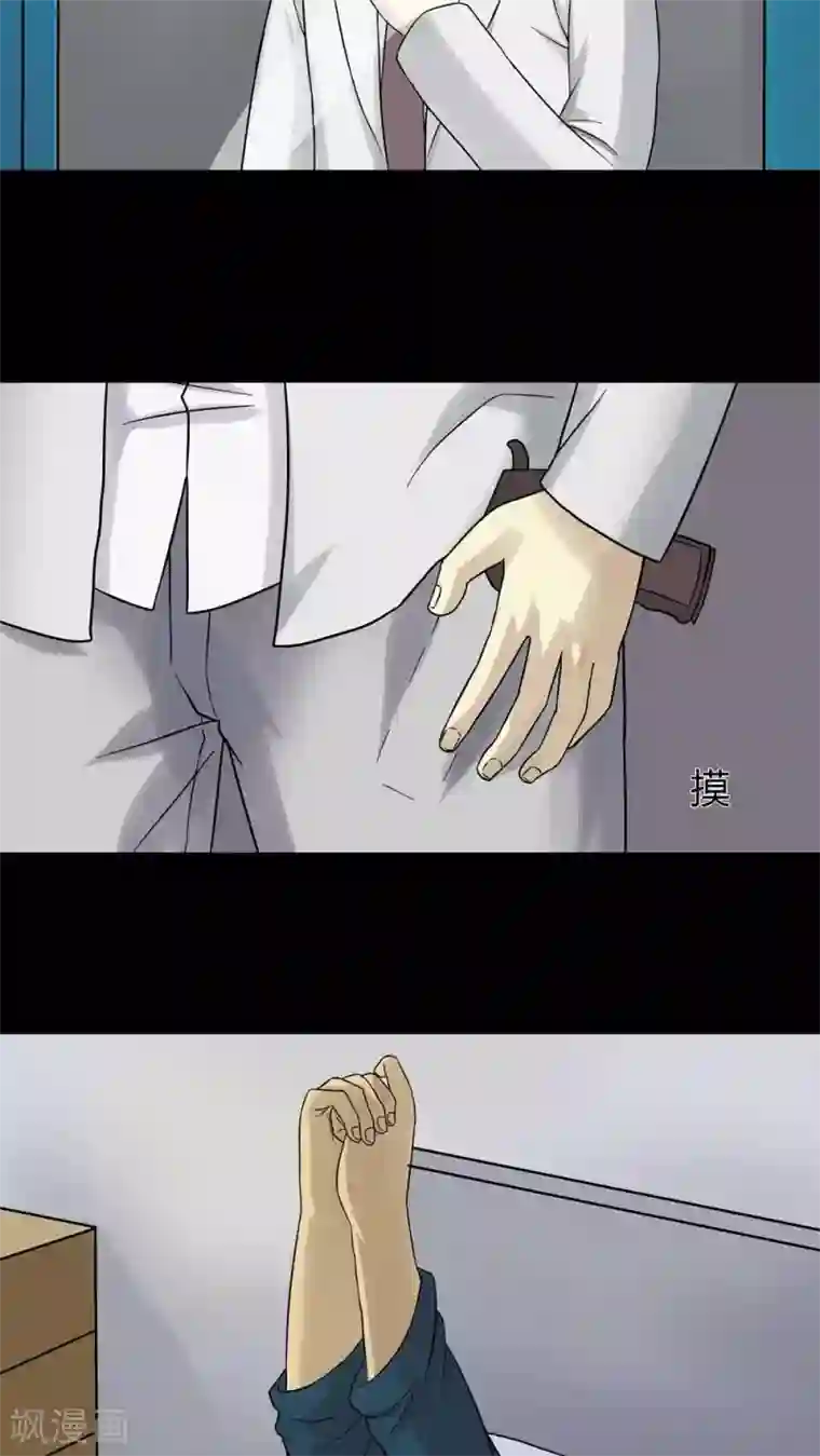 诡中有诡第44话 无体投地(1)