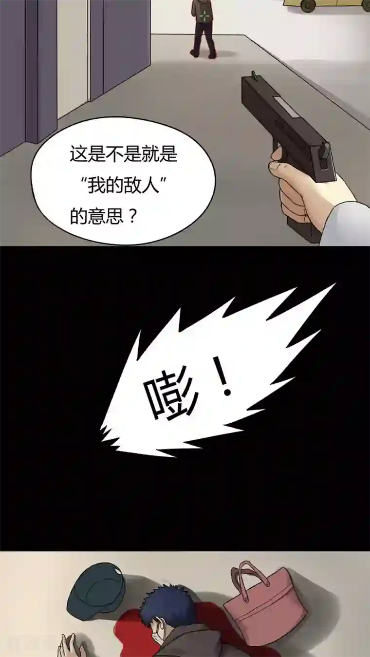 诡中有诡第44话 无体投地(1)