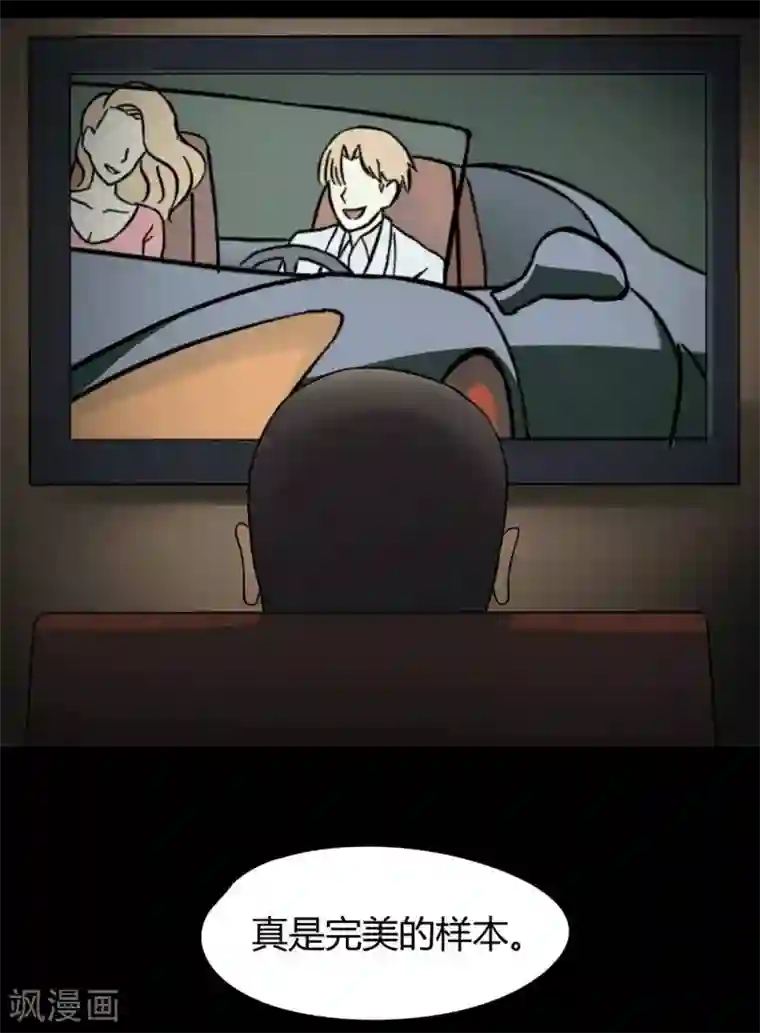 诡中有诡第44话 无体投地(1)