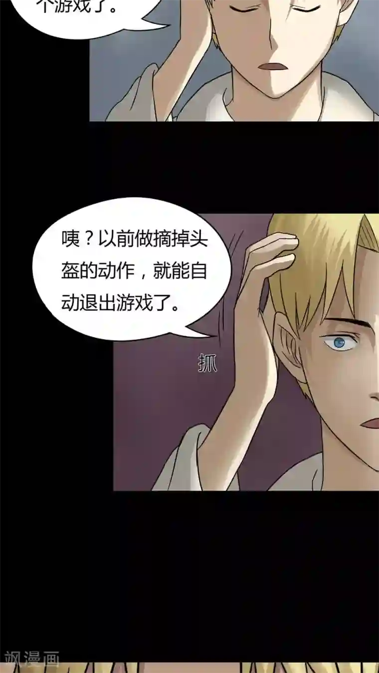 诡中有诡第45话 无体投地(2)