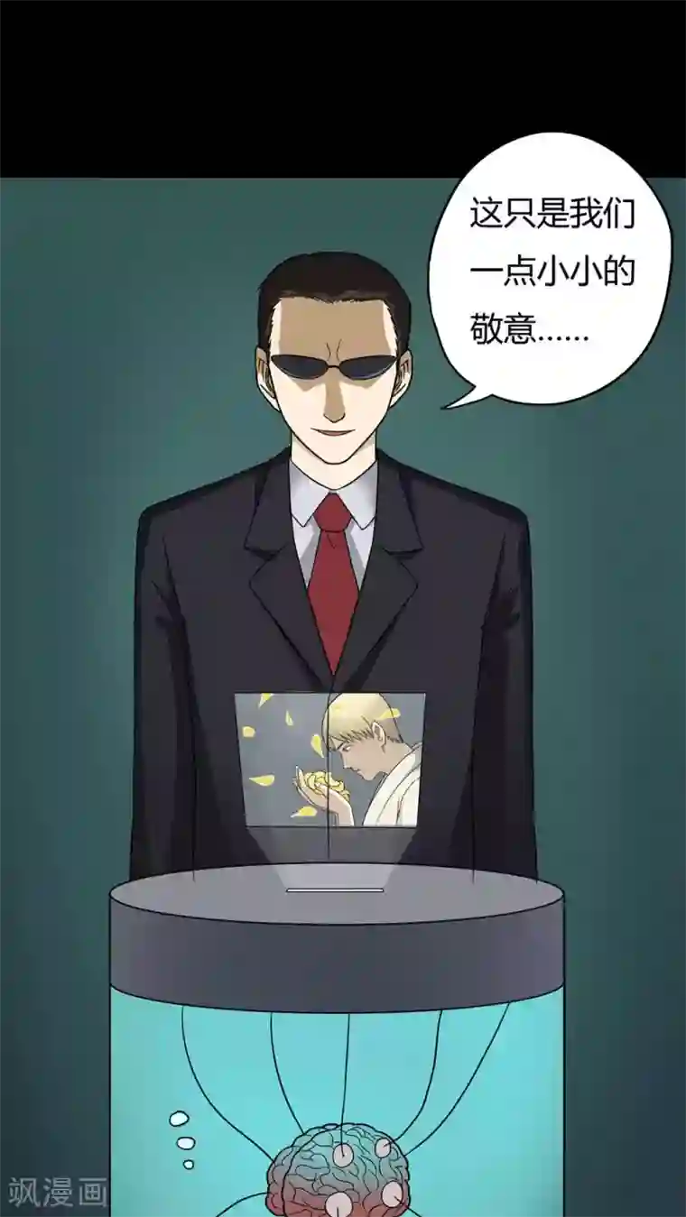 诡中有诡第45话 无体投地(2)