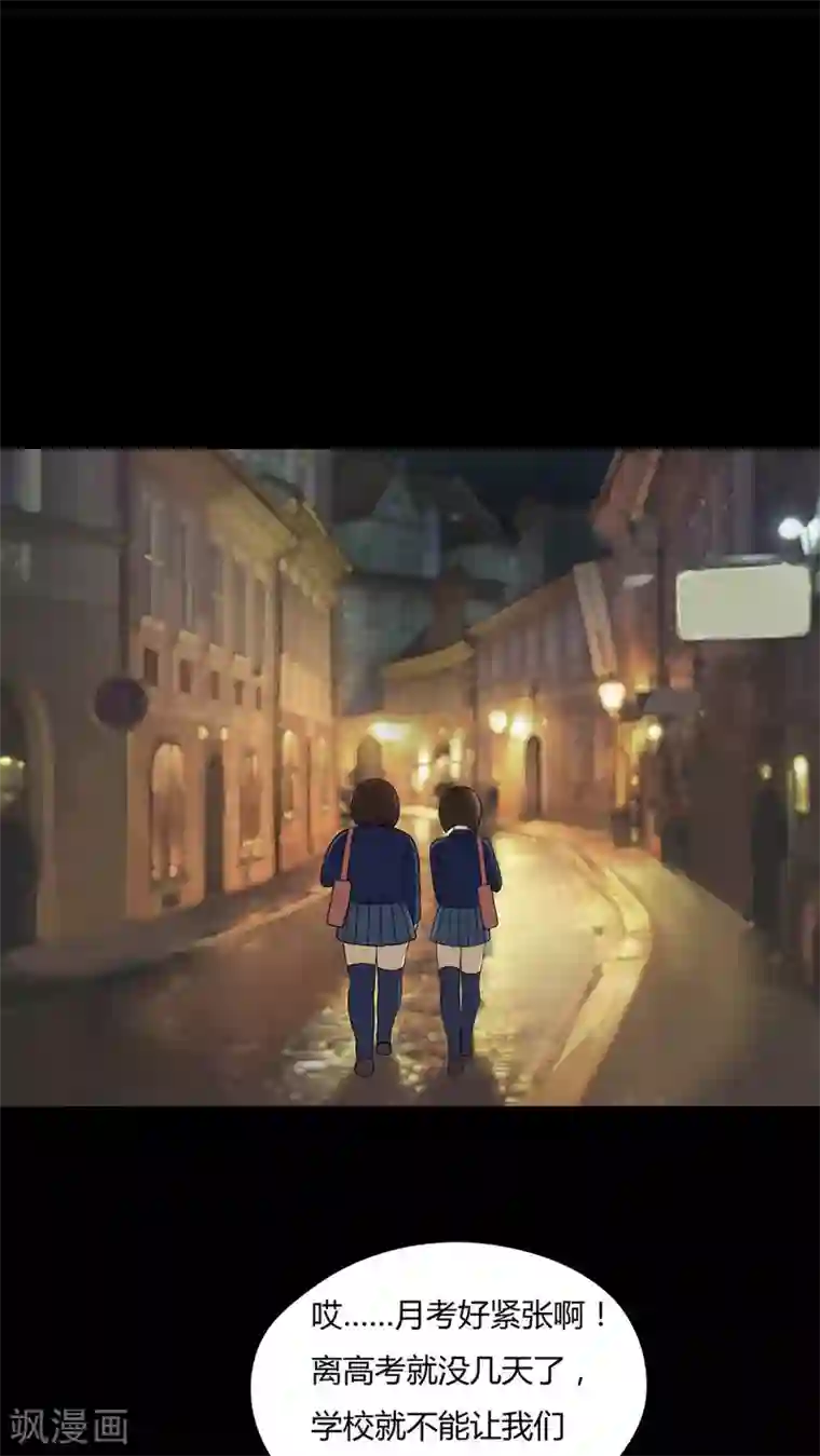 诡中有诡第46话 脚下生疯(1)