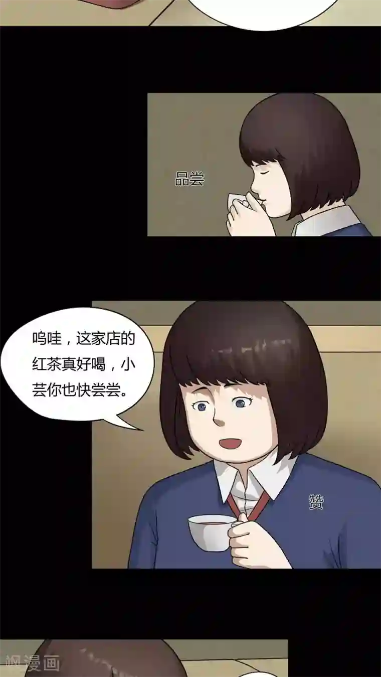 诡中有诡第46话 脚下生疯(1)