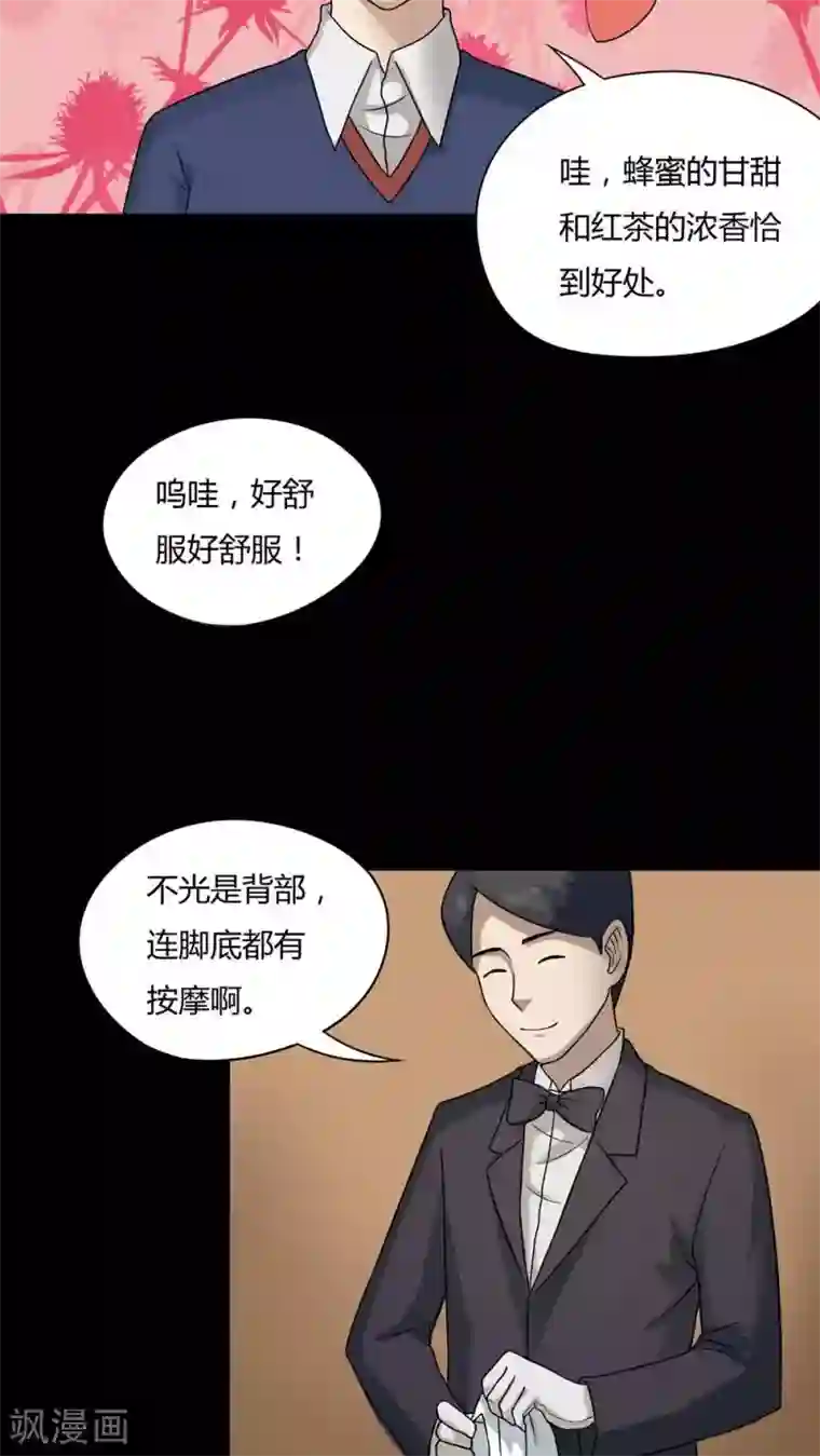 诡中有诡第46话 脚下生疯(1)