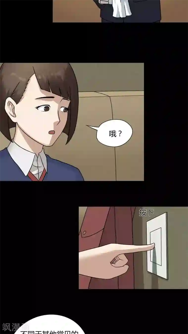 诡中有诡第46话 脚下生疯(1)