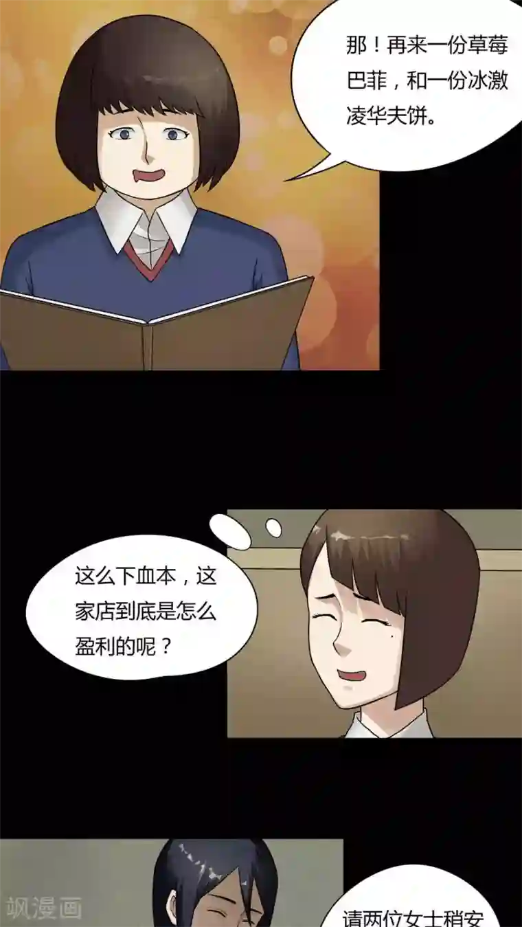 诡中有诡第46话 脚下生疯(1)