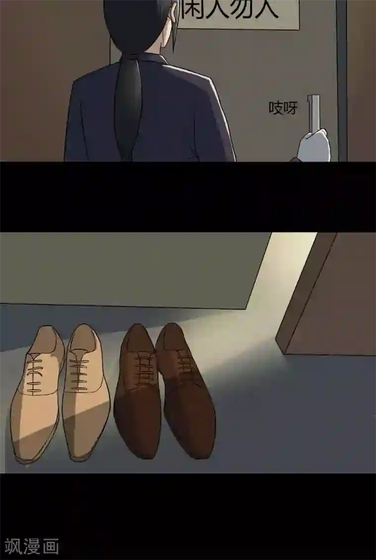 诡中有诡第46话 脚下生疯(1)