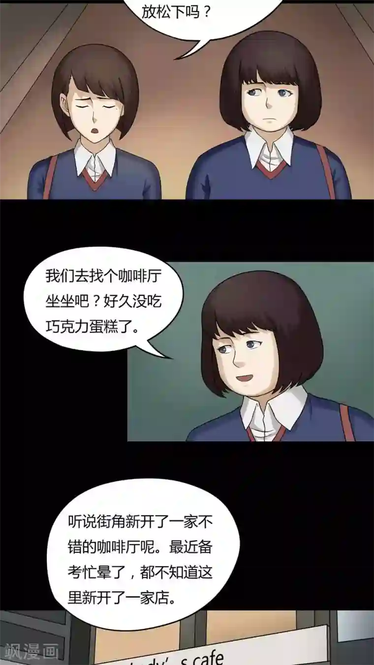 诡中有诡第46话 脚下生疯(1)