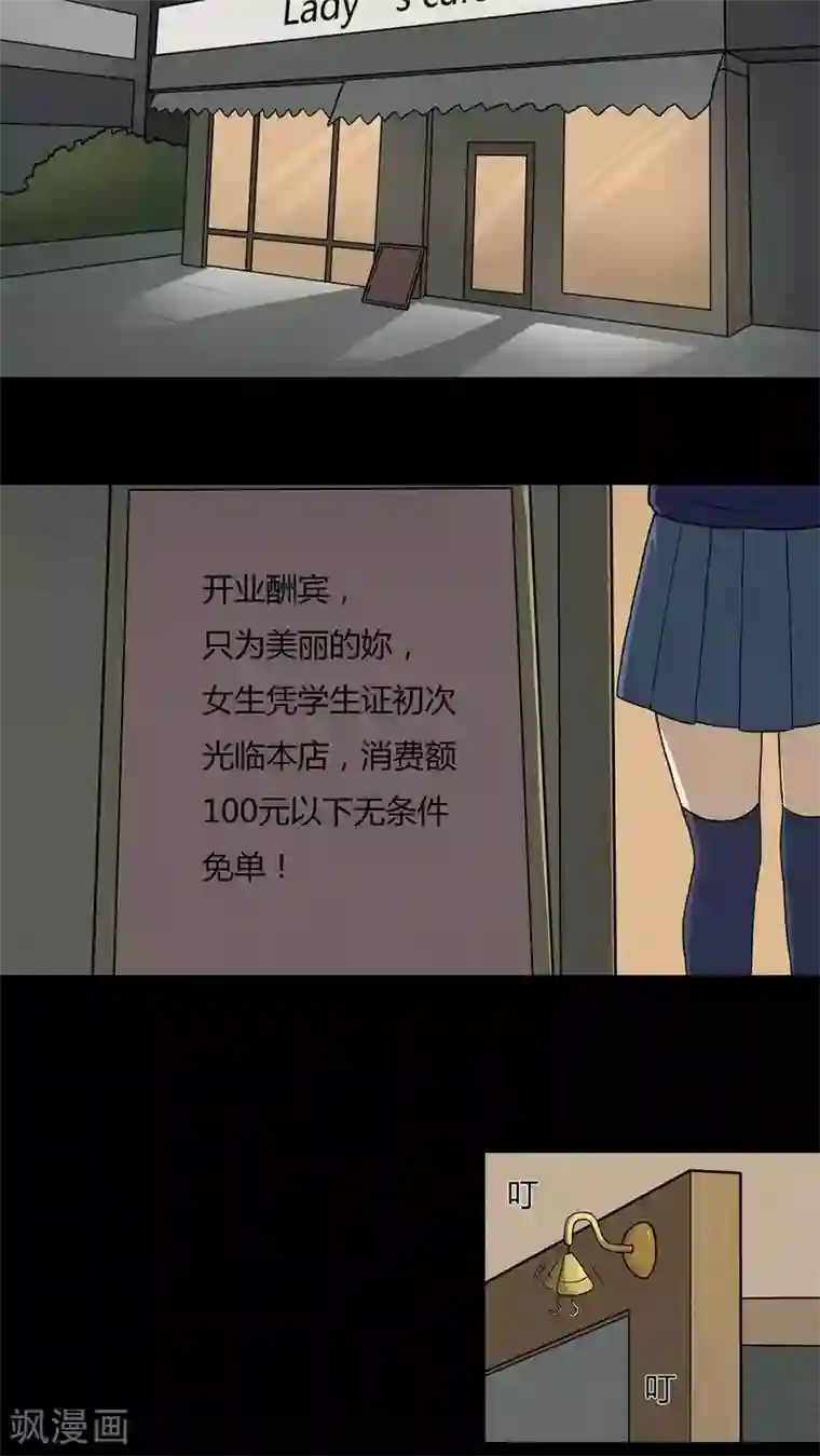 诡中有诡第46话 脚下生疯(1)