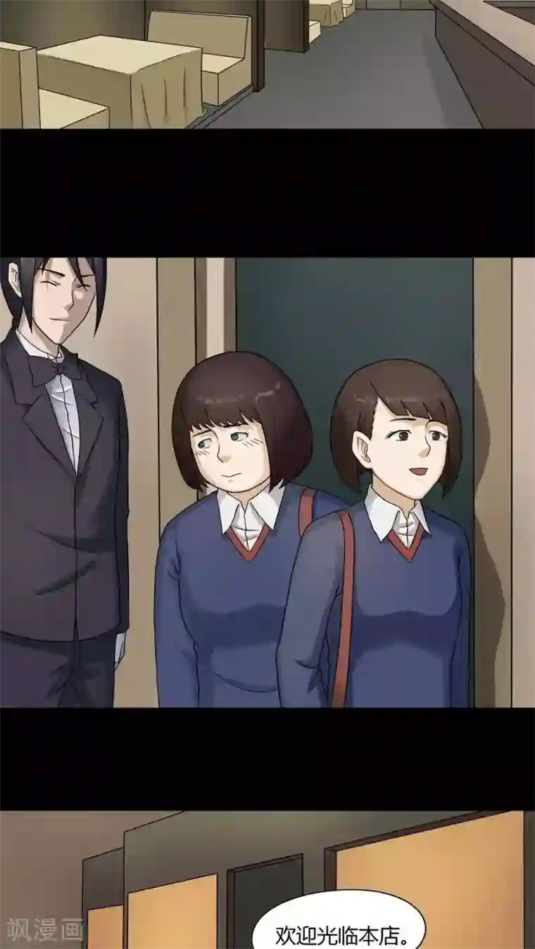 诡中有诡第46话 脚下生疯(1)