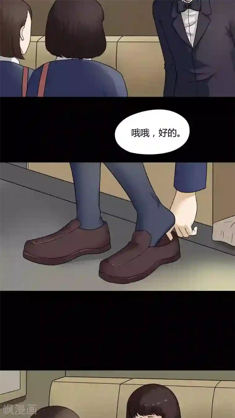 诡中有诡第46话 脚下生疯(1)