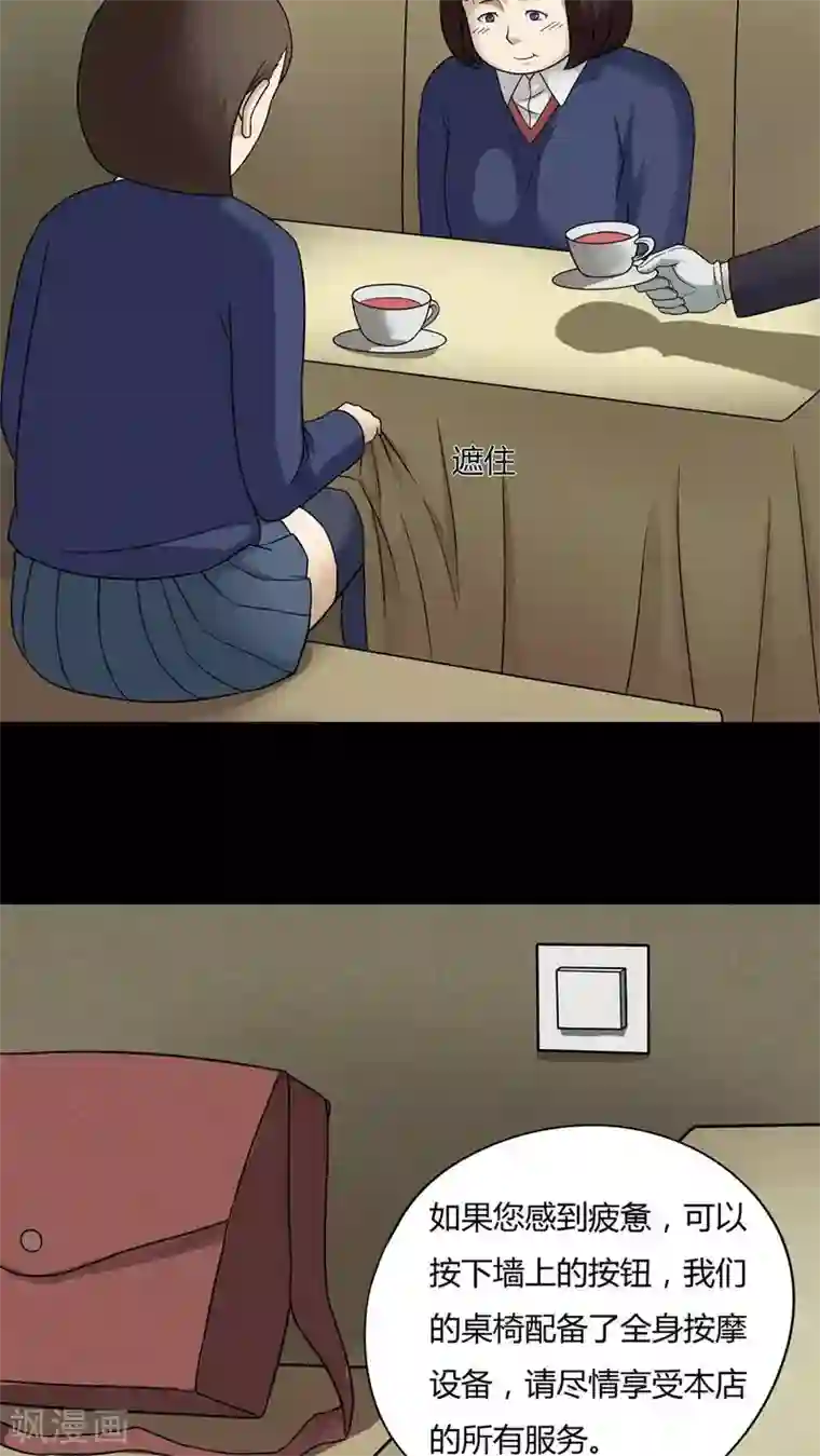 诡中有诡第46话 脚下生疯(1)