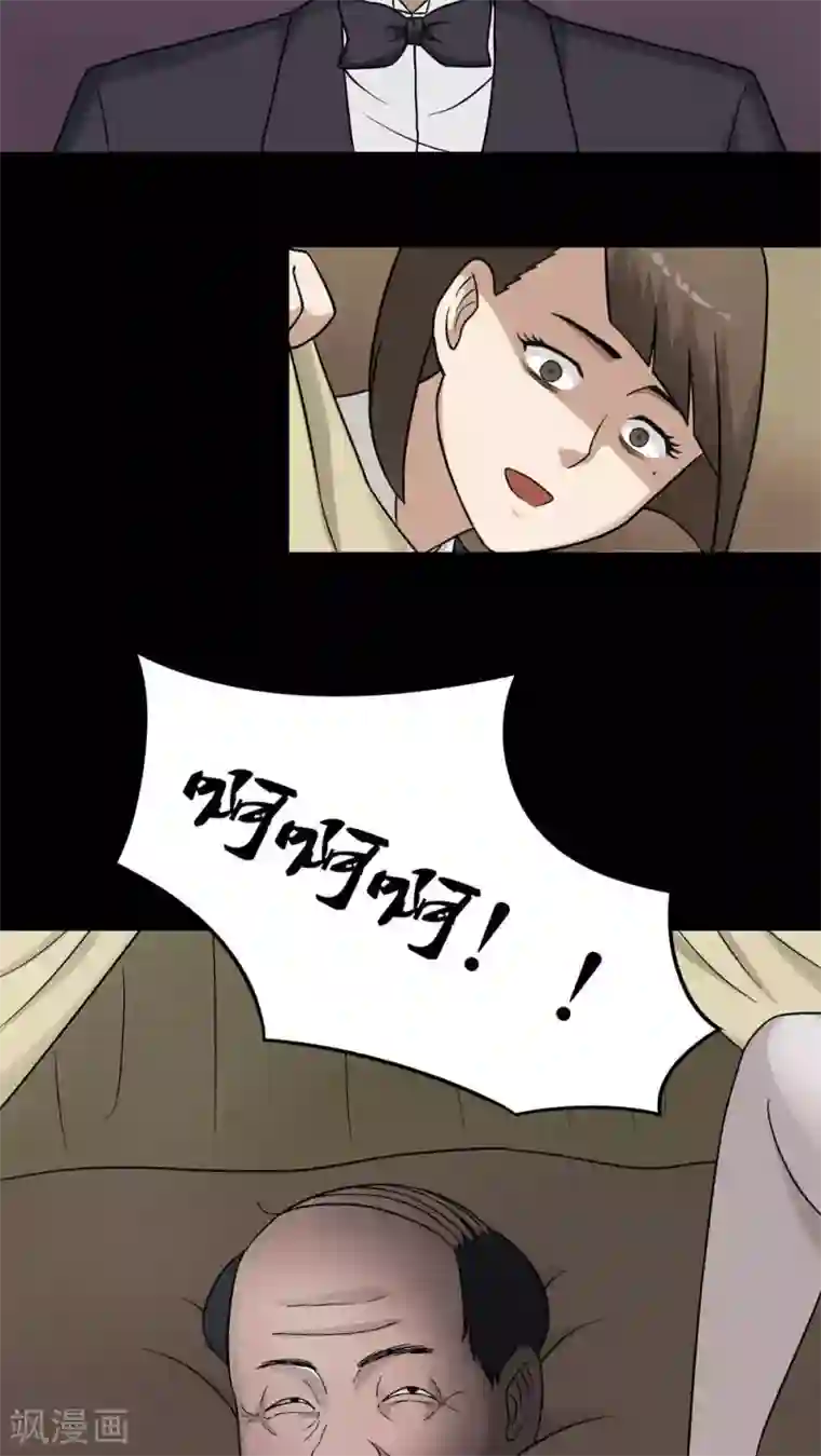 诡中有诡第47话 脚下生疯(2)