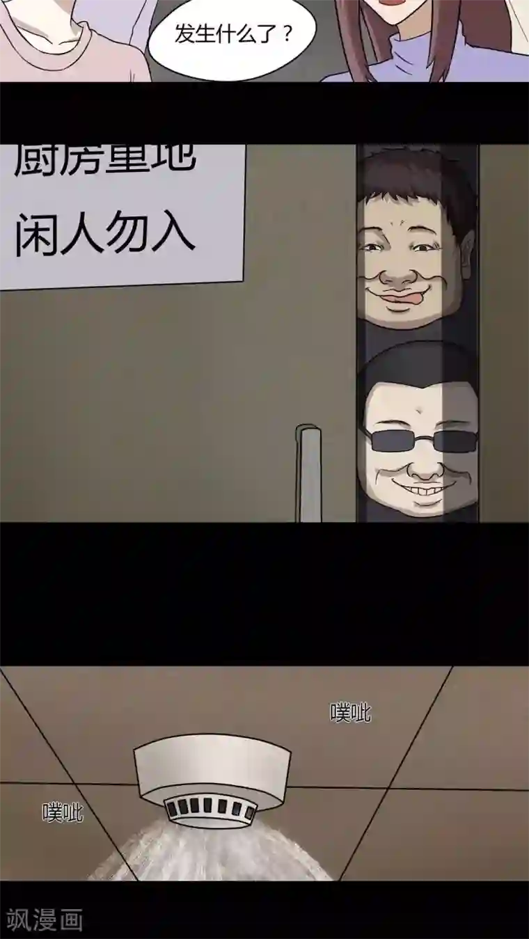 诡中有诡第47话 脚下生疯(2)