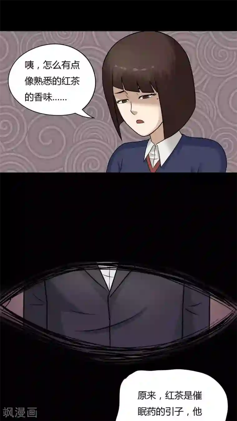 诡中有诡第47话 脚下生疯(2)