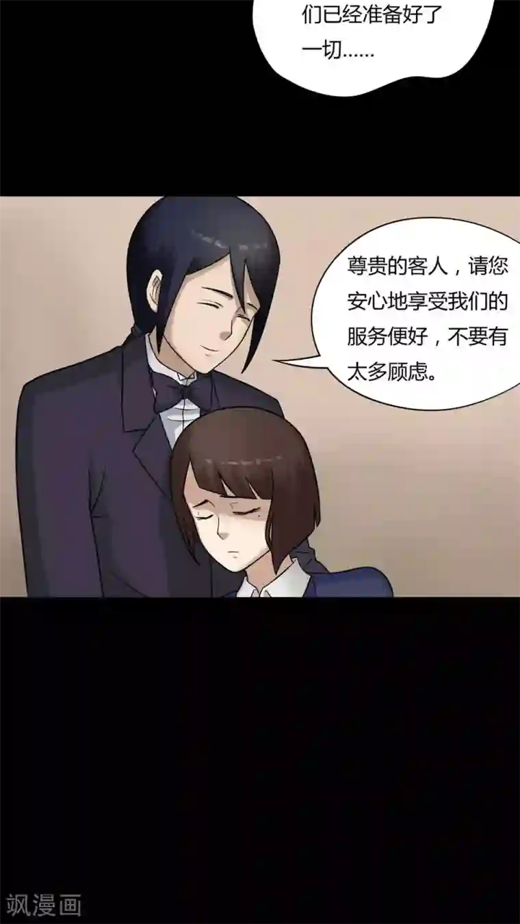 诡中有诡第47话 脚下生疯(2)