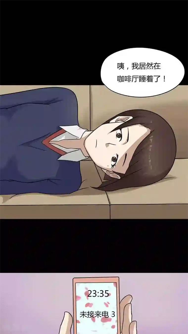 诡中有诡第47话 脚下生疯(2)