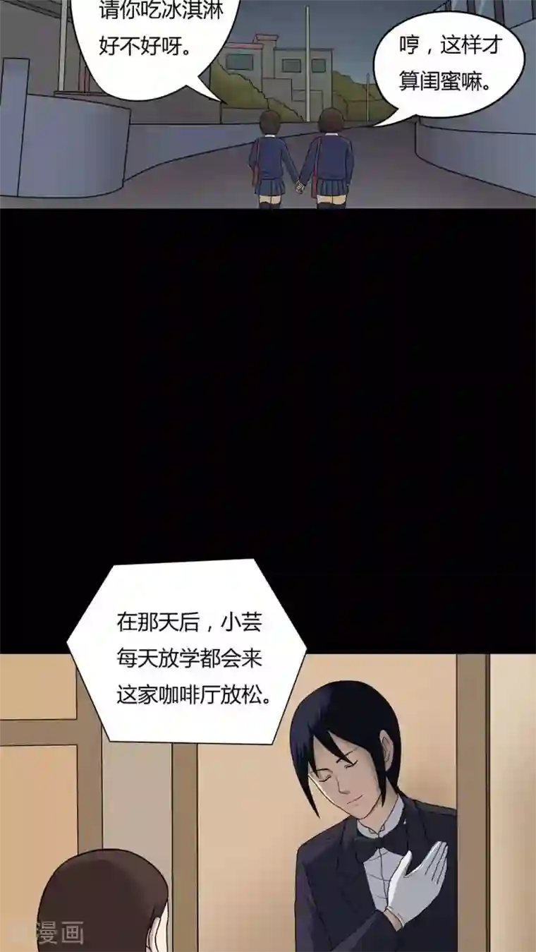 诡中有诡第47话 脚下生疯(2)