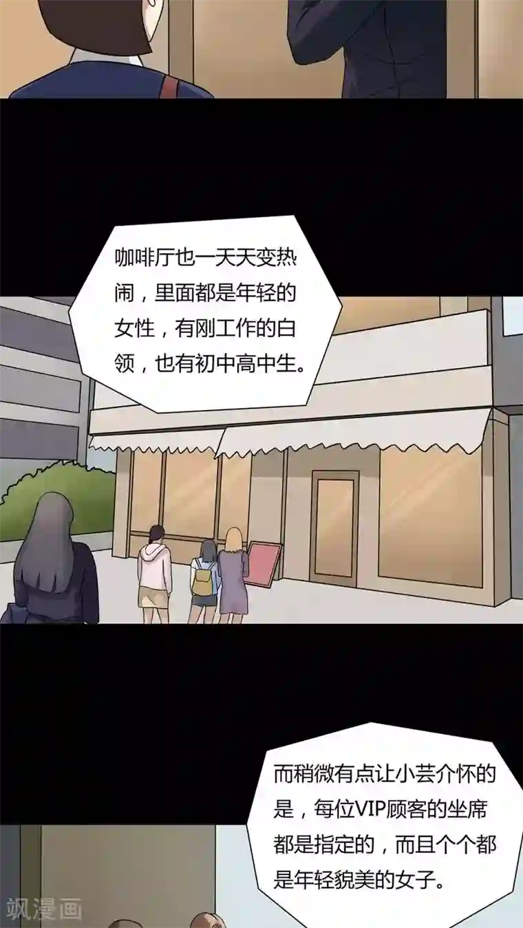 诡中有诡第47话 脚下生疯(2)