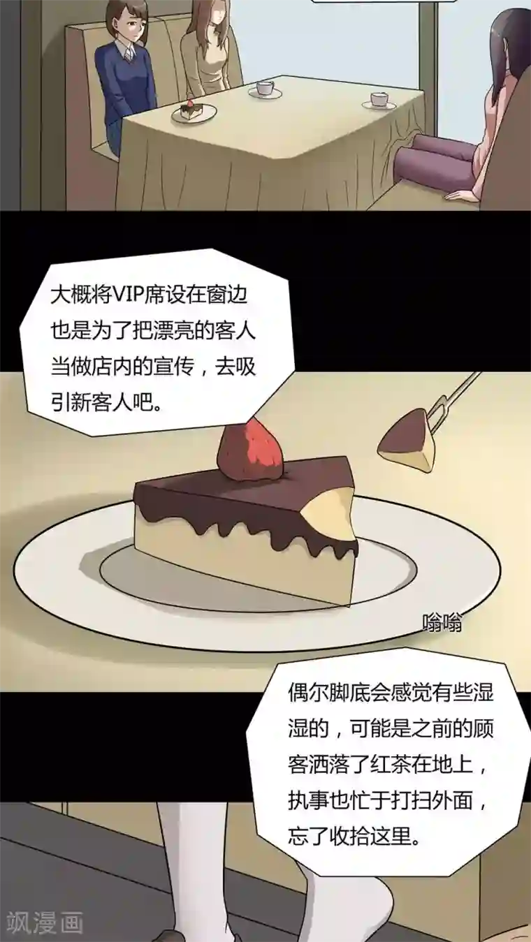 诡中有诡第47话 脚下生疯(2)