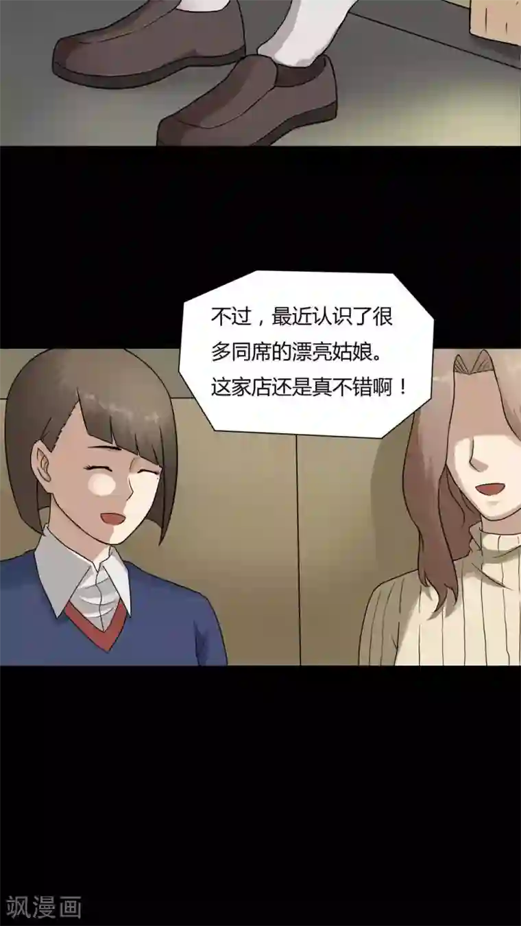 诡中有诡第47话 脚下生疯(2)