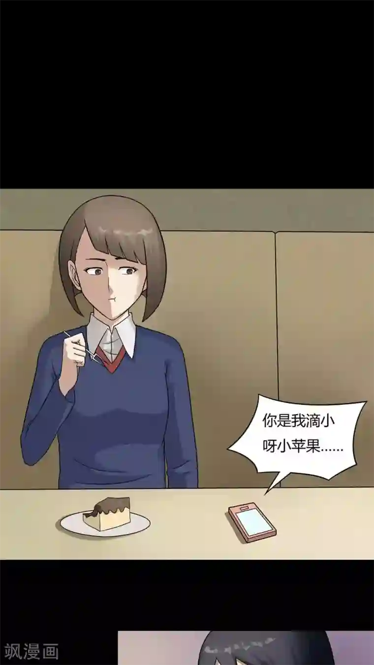 诡中有诡第47话 脚下生疯(2)