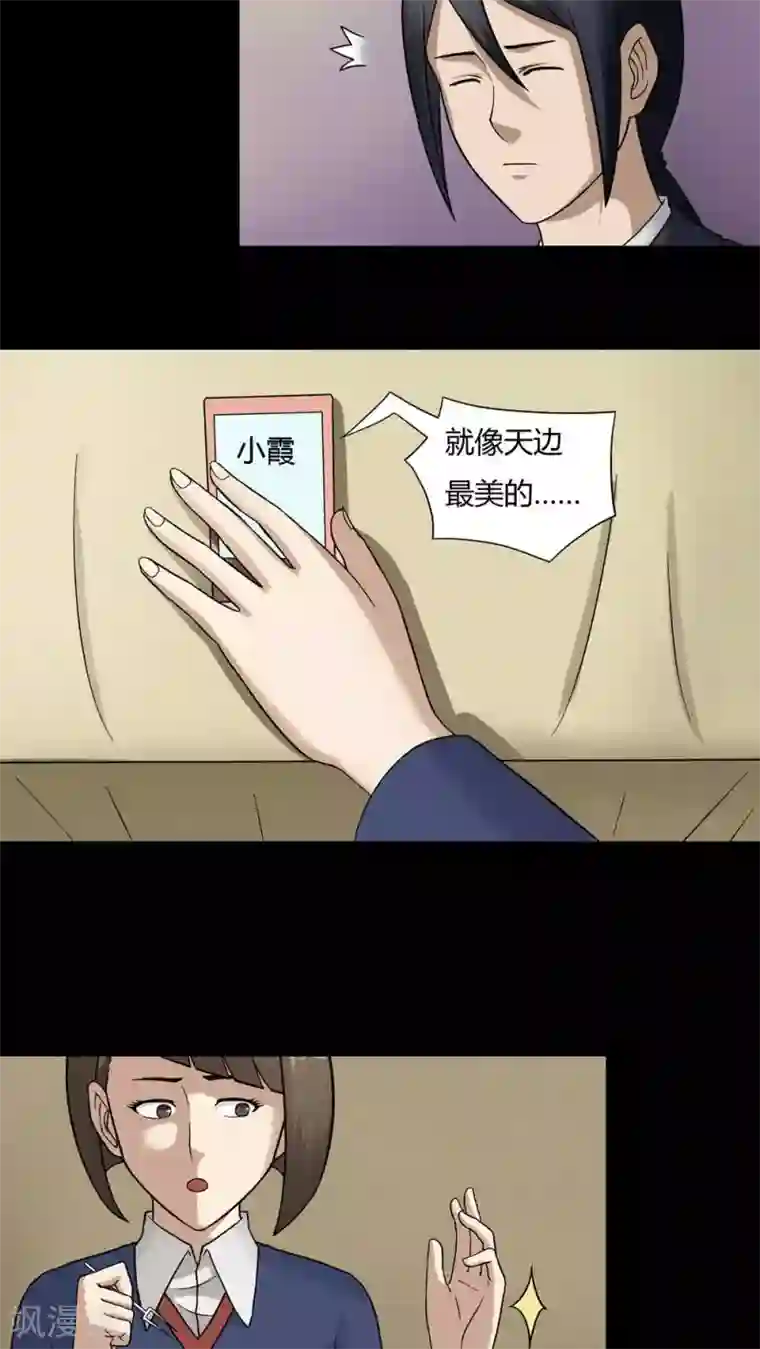 诡中有诡第47话 脚下生疯(2)