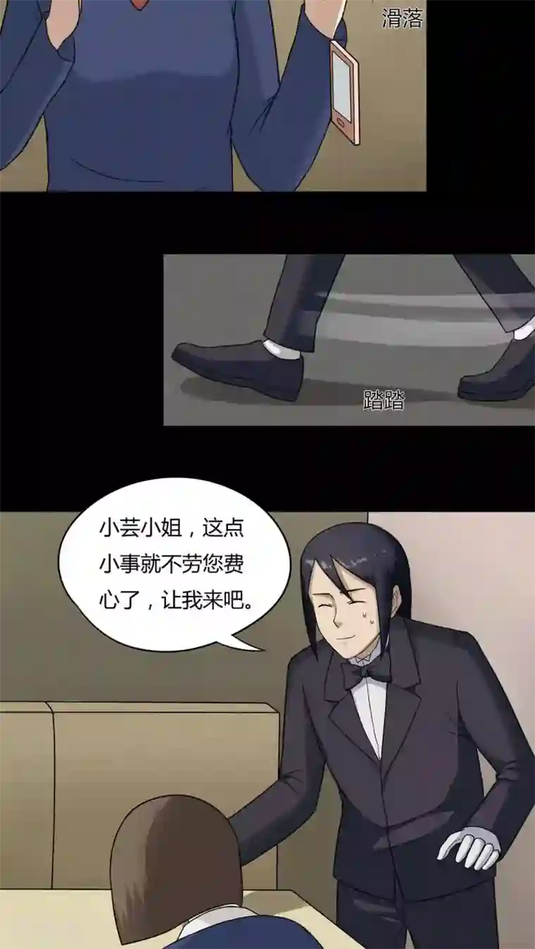 诡中有诡第47话 脚下生疯(2)