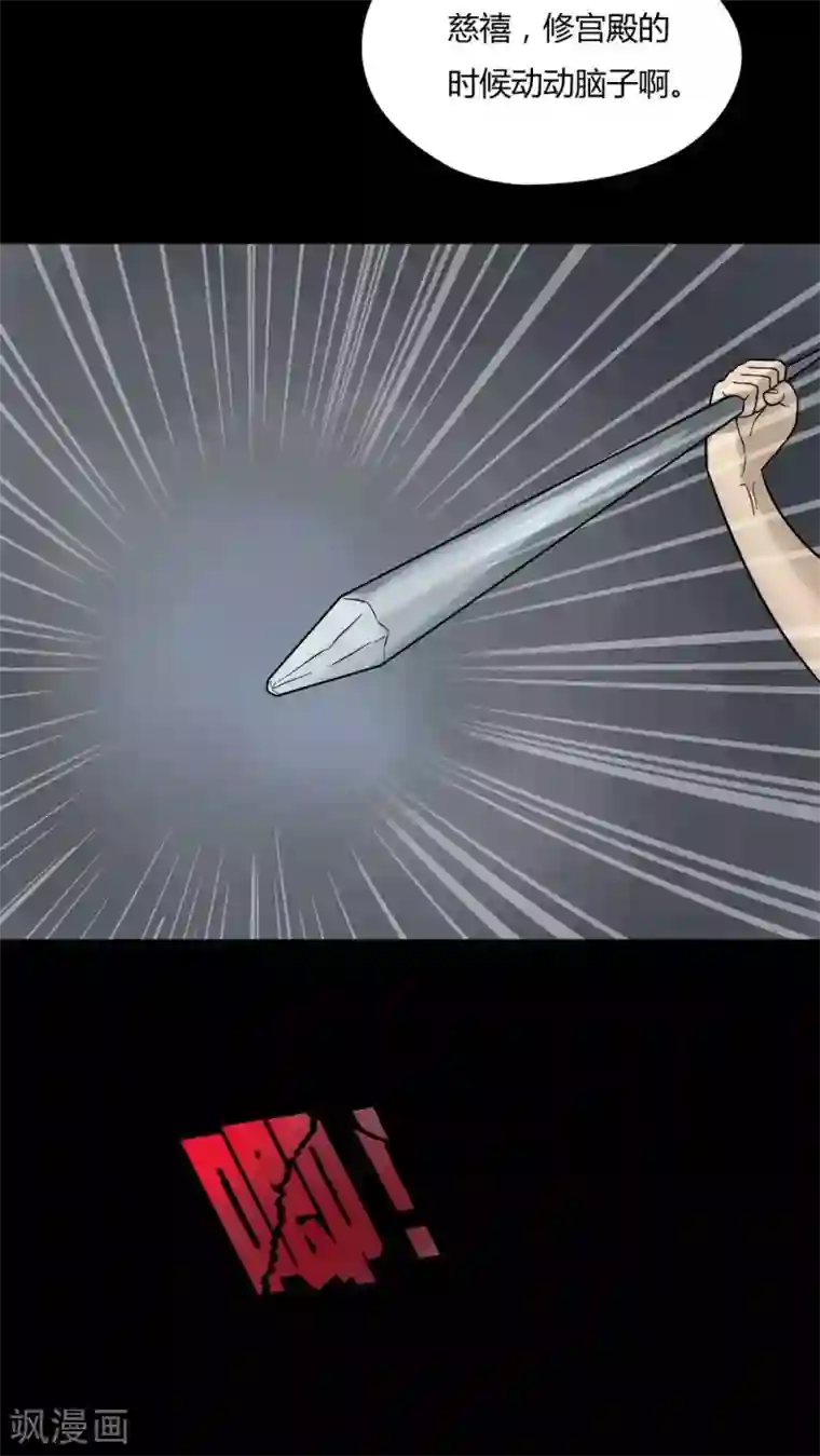 诡中有诡第48话 乐不思鼠(1)