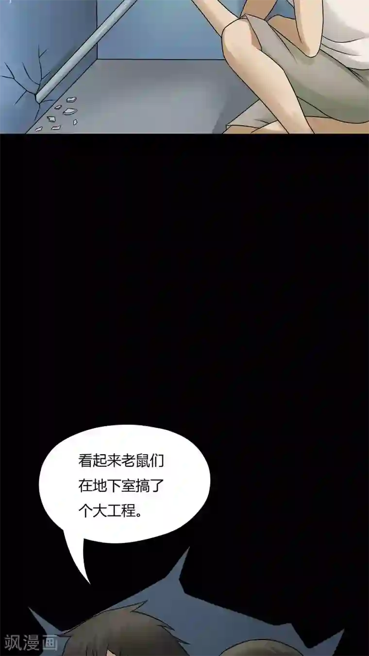 诡中有诡第48话 乐不思鼠(1)