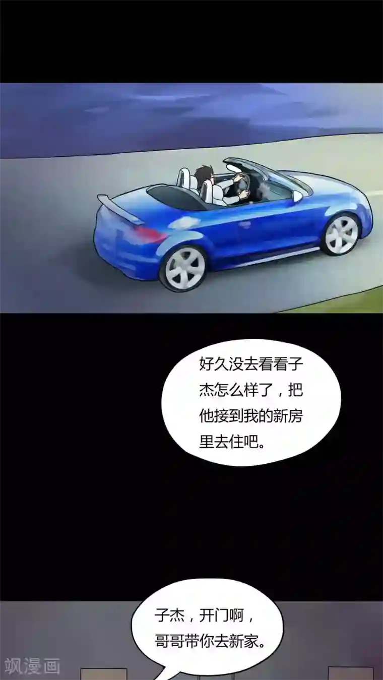 诡中有诡第49话 乐不思鼠(2)