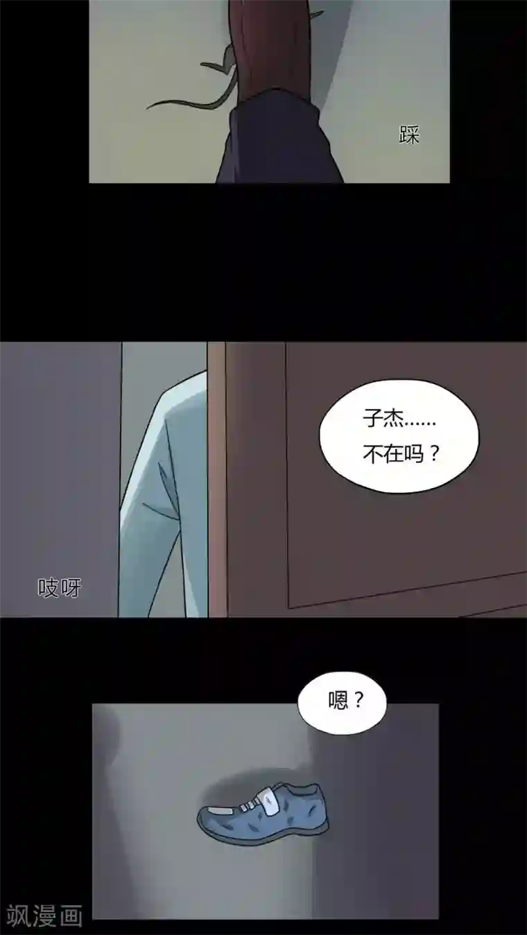诡中有诡第49话 乐不思鼠(2)