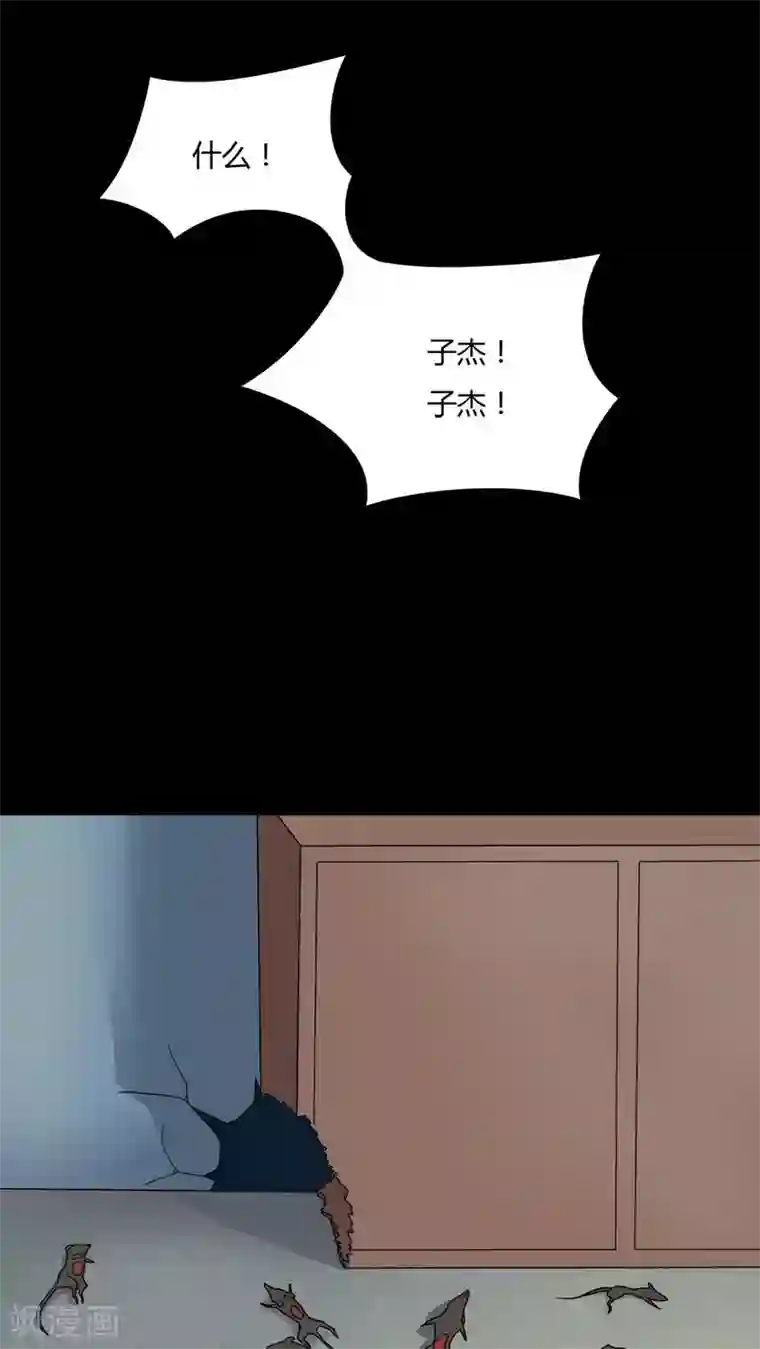 诡中有诡第49话 乐不思鼠(2)