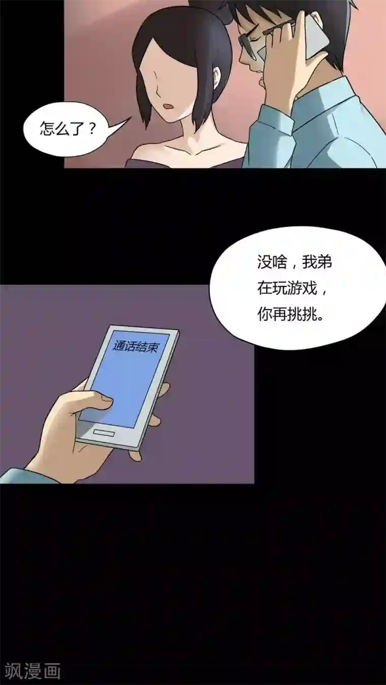 诡中有诡第49话 乐不思鼠(2)