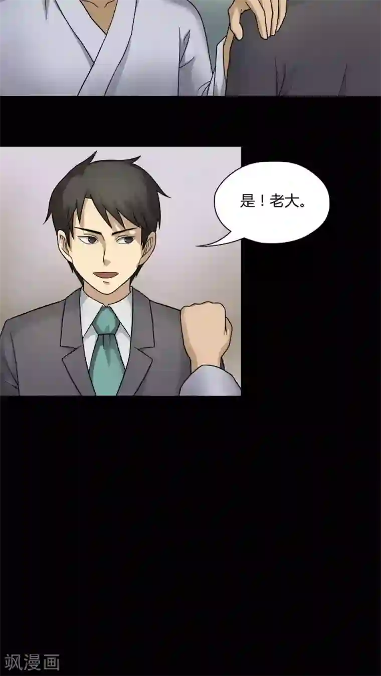 诡中有诡第49话 乐不思鼠(2)