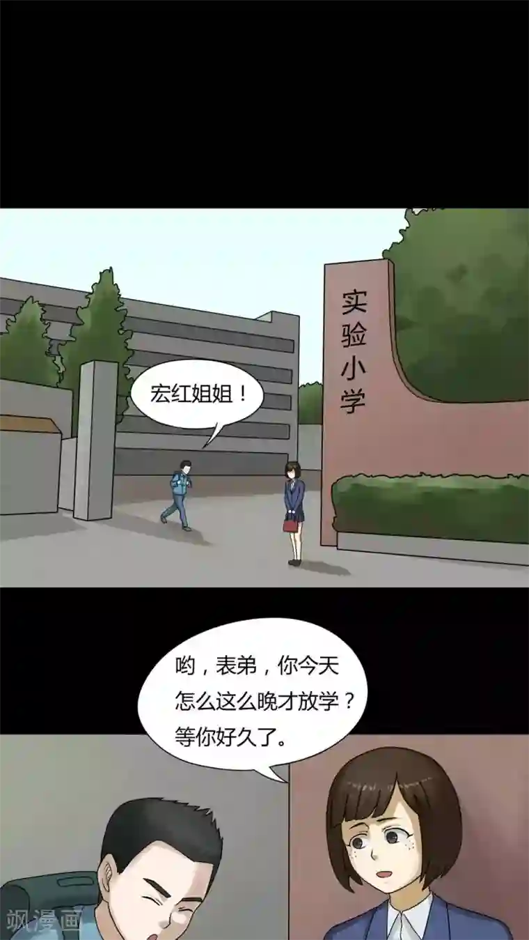 诡中有诡第50话 祸灵活现(1)