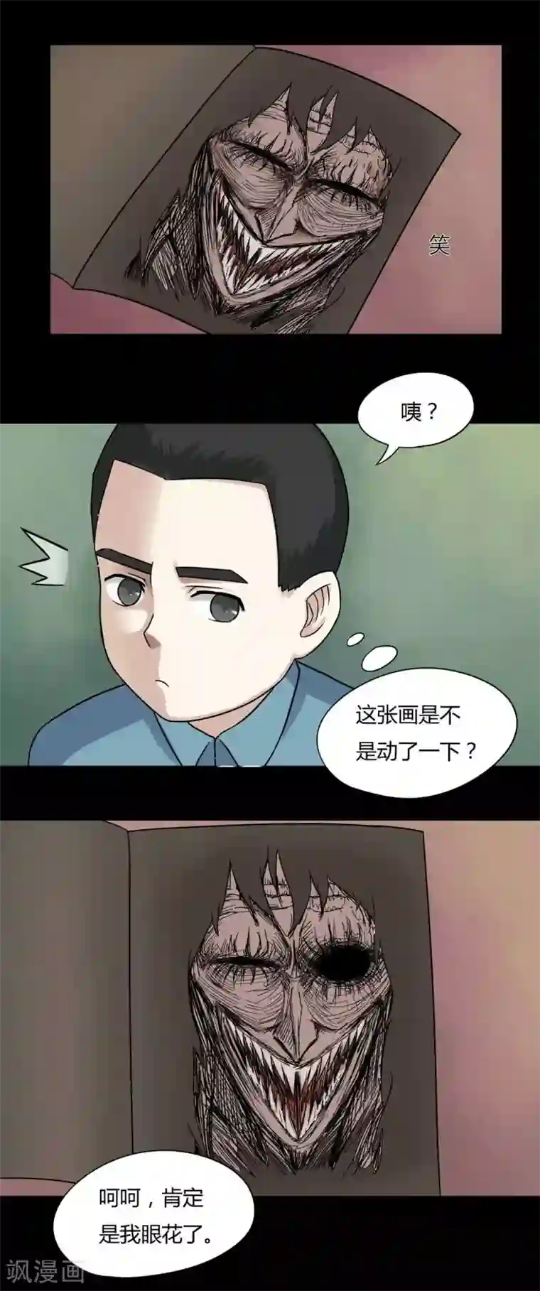 诡中有诡第50话 祸灵活现(1)