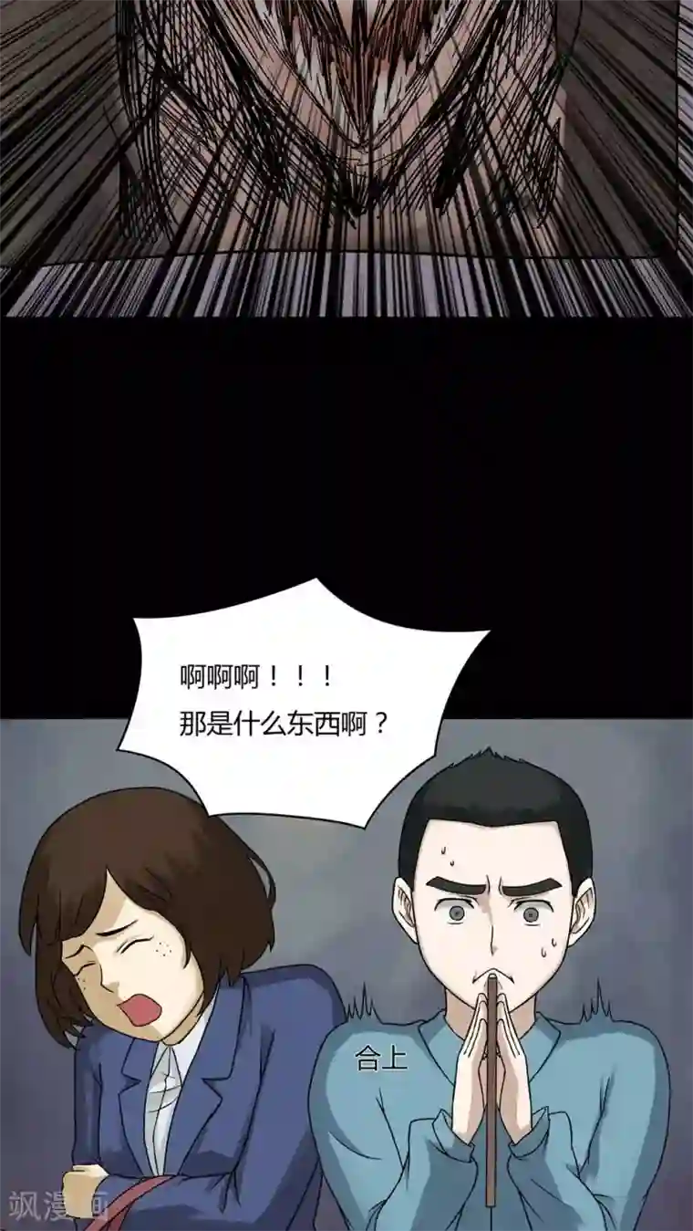 诡中有诡第50话 祸灵活现(1)