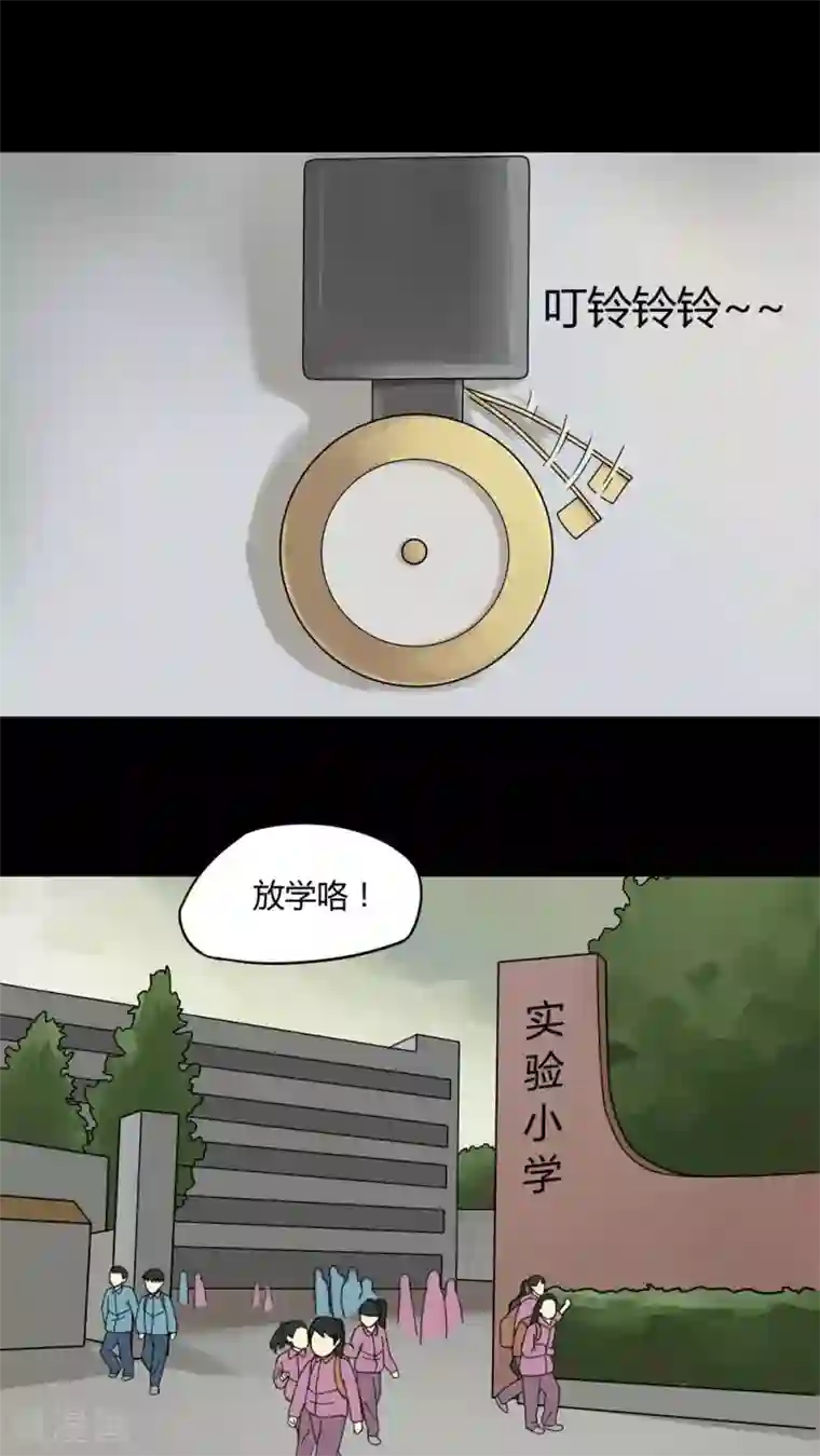 诡中有诡第51话 祸灵活现(2)