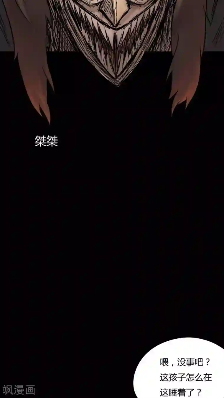 诡中有诡第51话 祸灵活现(2)